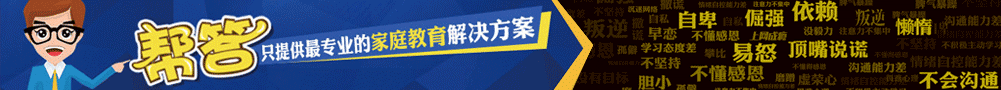 智擇優課堂 親子溝通之如何與叛逆孩子溝通