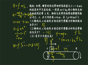 學(xué)霸告訴你2016年高考物理一輪復(fù)習(xí)如何拿高分