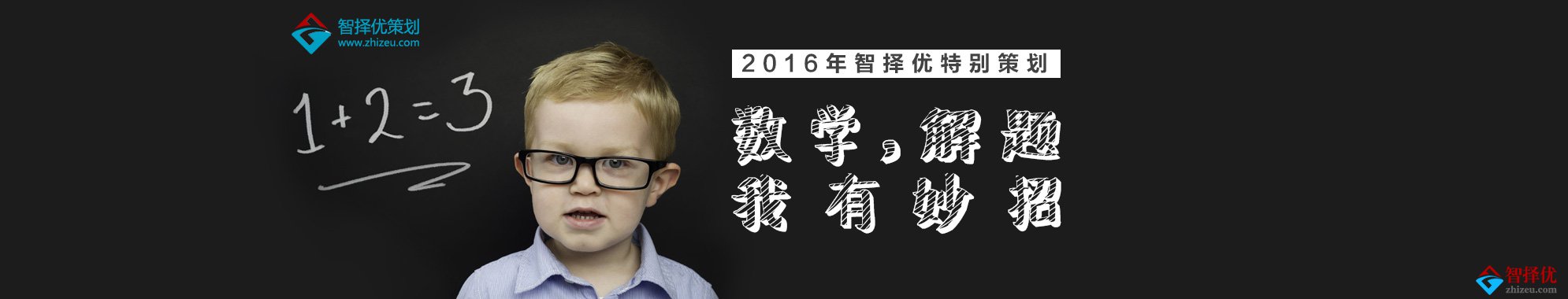 2016高考沖刺：數(shù)學(xué)怎么復(fù)習(xí)更有效？數(shù)學(xué)公式怎么記更快速？