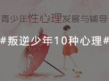 青春期男孩叛逆的10種心理發(fā)展，父母掌握后輕松解決孩子叛逆問(wèn)題