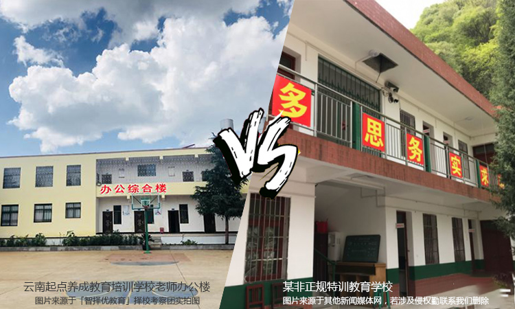 云南起點養成教育學校環境怎么樣？.jpg